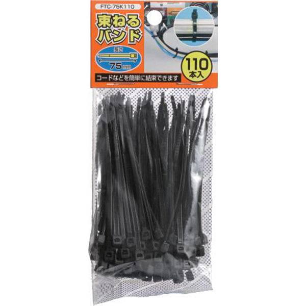 束ねるバンド 75mm 110本 ブラック_FTC75K110_YAZAWA(ヤザワコーポレーション)