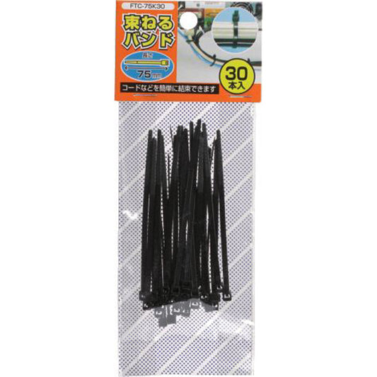 束ねるバンド 75mm 30本 ブラック_FTC75K30_YAZAWA(ヤザワコーポレーション)