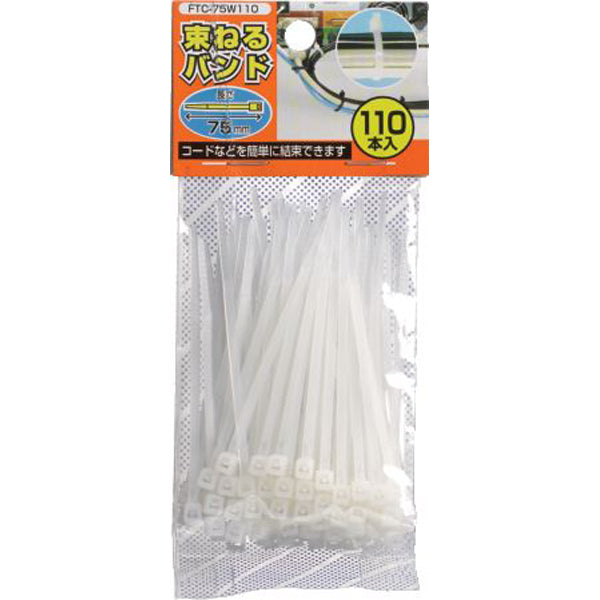 束ねるバンド 75mm 110本 ホワイト_FTC75W110_YAZAWA(ヤザワコーポレーション)
