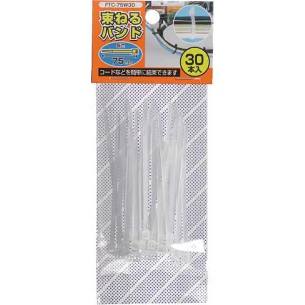 束ねるバンド 75mm 30本 ホワイト_FTC75W30_YAZAWA(ヤザワコーポレーション)