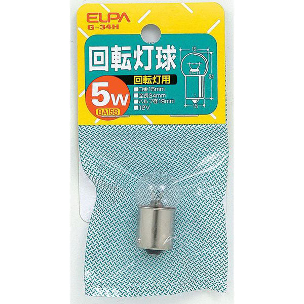 回転灯用球 5W BA15S クリア G-34H 12V/5W