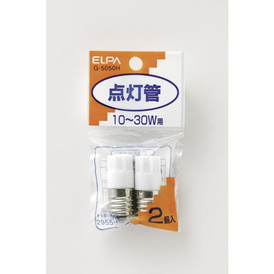 G-5050H_2955000_袋入り点灯管セット10~30W用 E17_ELPA(エルパ・朝日電器)
