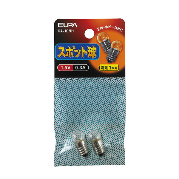 GA-10NH スポット球1.5V 0.3A