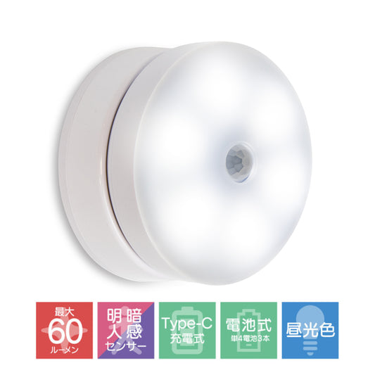 角度調整ライト 昼光色 簡易照明 充電式 Type-c HX10LT-002WH_ANTEL(アンテル)