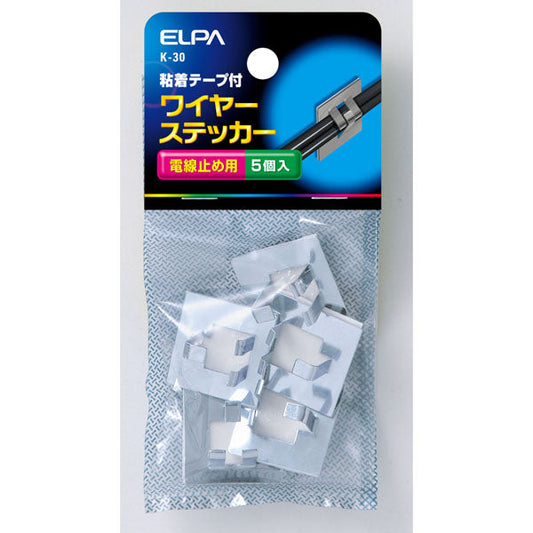 ワイヤステッカー(5入)_K-30_ELPA(エルパ・朝日電器)