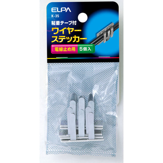 ワイヤステッカー(5入)_K-35_ELPA(エルパ・朝日電器)