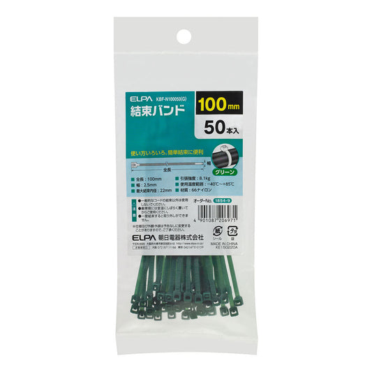 結束カラー 100MM_KBF-N100050-G_ELPA(エルパ・朝日電器)