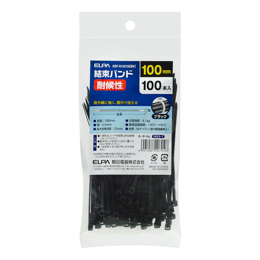 結束耐候 100MM_KBF-N100100-BK_ELPA(エルパ・朝日電器)