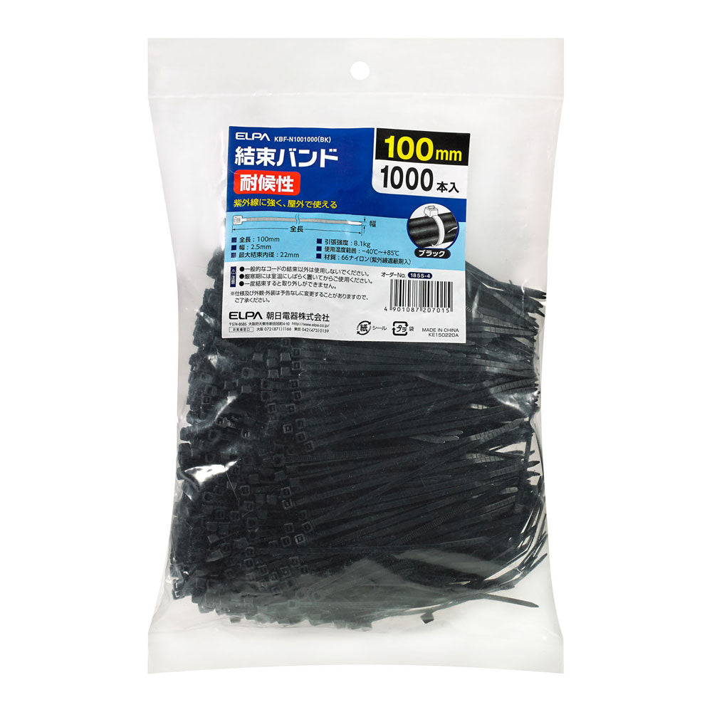 結束耐候 100MM_KBF-N1001000BK_ELPA(エルパ・朝日電器)