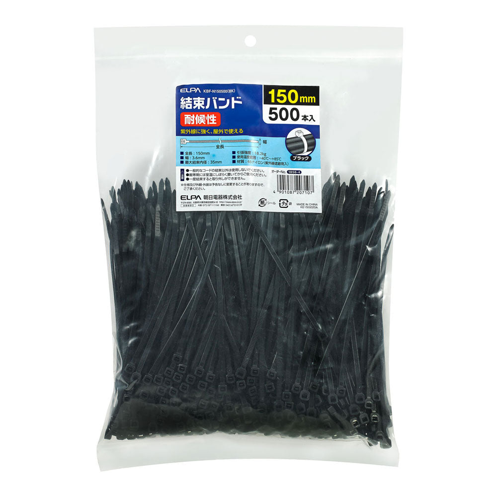 結束耐候 150MM_KBF-N150500-BK_ELPA(エルパ・朝日電器)