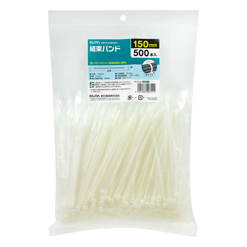結束バンド 150MM_KBF-N150500-WH_ELPA(エルパ・朝日電器)