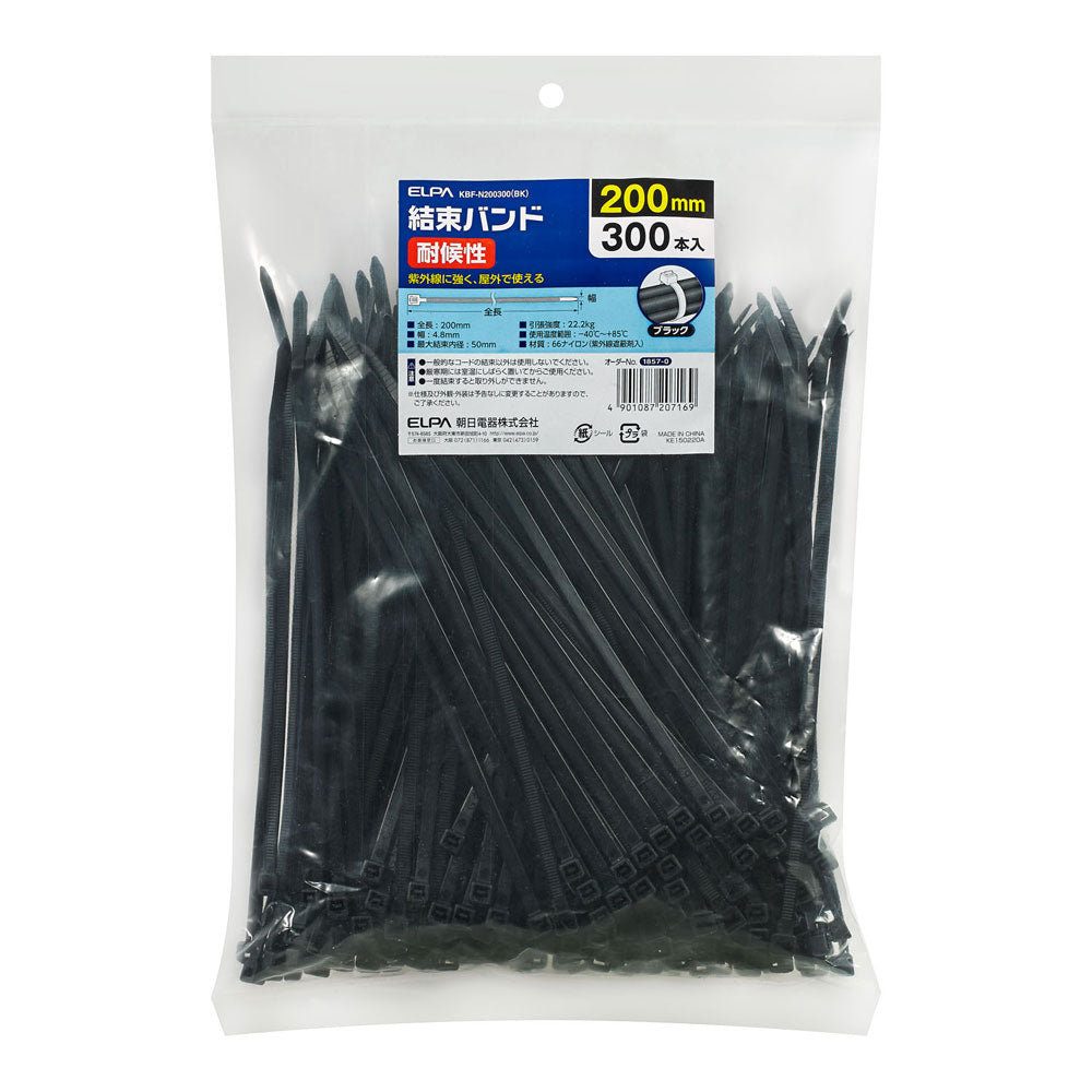 結束耐候 200MM_KBF-N200300-BK_ELPA(エルパ・朝日電器)