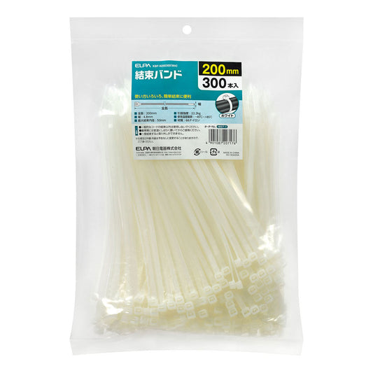 結束バンド 200MM_KBF-N200300-WH_ELPA(エルパ・朝日電器)