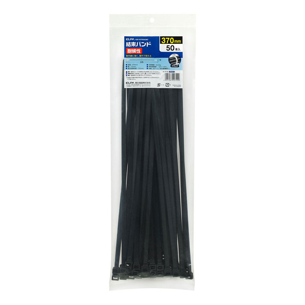 結束耐候 370MM_KBF-N370050-BK_ELPA(エルパ・朝日電器)