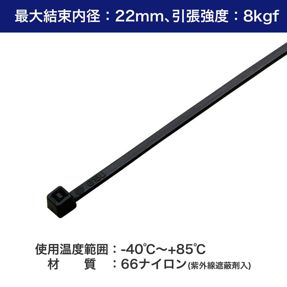 結束耐候 100mm ブラック_KBF-S100100(BK)_ELPA(エルパ・朝日電器)