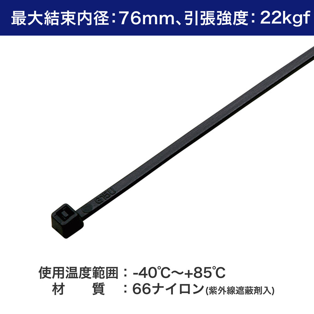 結束耐候 300mm ブラック_KBF-S300100(BK)_ELPA(エルパ・朝日電器)