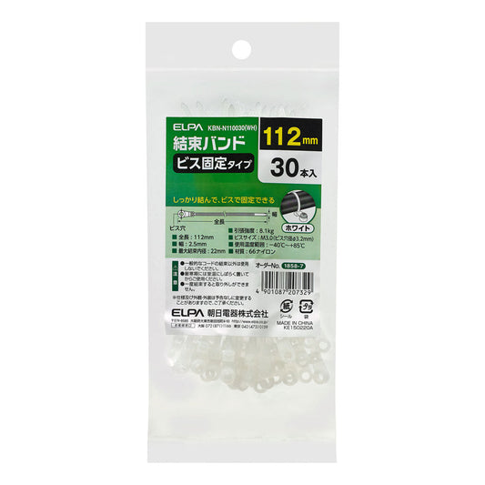 結束ビス止め 110MM_KBN-N110030-WH_ELPA(エルパ・朝日電器)