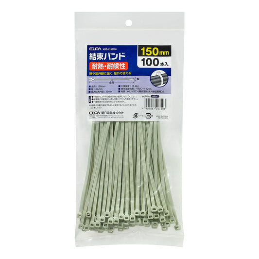 結束耐熱 150MM_KBZ-N150100_ELPA(エルパ・朝日電器)