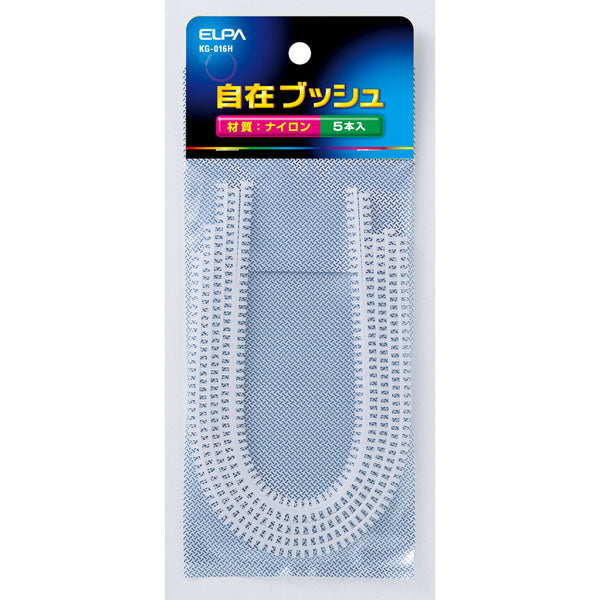 自在ブッシュ16MM_KG-016H_ELPA(エルパ・朝日電器)