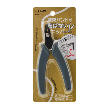 結束バンドが飛ばないニッパー_KTN-125_ELPA(エルパ・朝日電器)