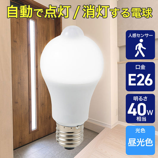 人感センサー付きLED電球 一般電球A形 E26 40W形 昼光色_LDA5D-G-G5107PIR_ELPA(エルパ・朝日電器)