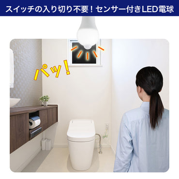 人感センサー付きLED電球 一般電球A形 E26 40W形 昼光色_LDA5D-G-G5107PIR_ELPA(エルパ・朝日電器)