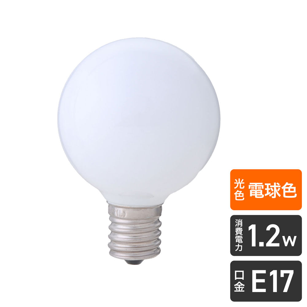 LDG1L-G-E17-G261_1688300_LED装飾電球 ミニボールG50形 E17 電球色_ELPA(エルパ・朝日電器)