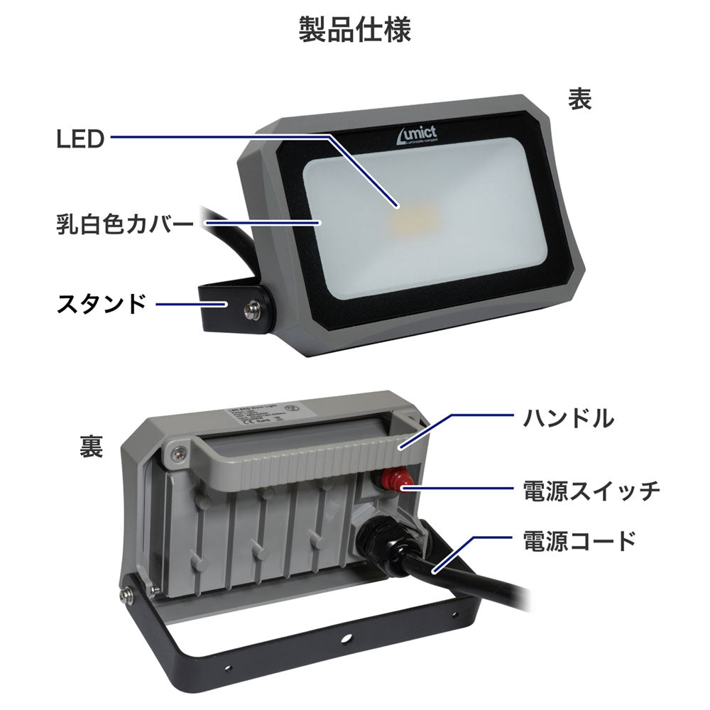 フラット投光器 ワークライト AC電源 1000ルーメン_LFL-1001_ELPA(エルパ・朝日電器)