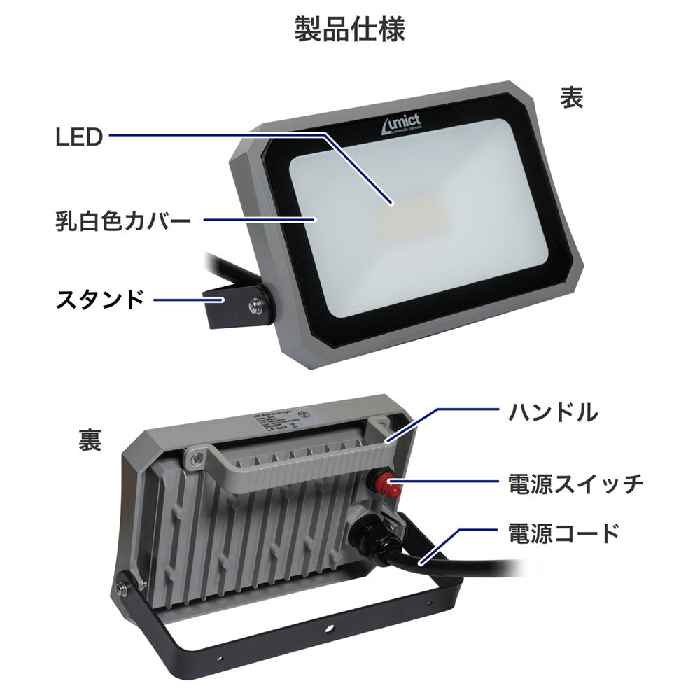 フラット投光器 ワークライト AC電源 2000ルーメン_LFL-1002_ELPA(エルパ・朝日電器)