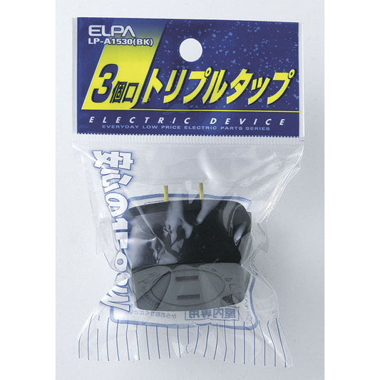 LP-A1530(BK) EDLPトリプルタップ_ELPA(エルパ・朝日電器)