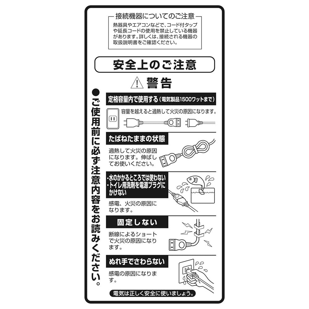 LPE-101N(W) EDLP延長コード1M_ELPA(エルパ・朝日電器)
