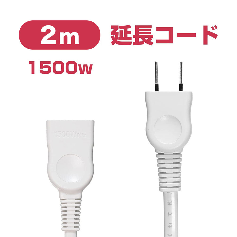 LPE-102N(W) EDLP延長コード2M_ELPA(エルパ・朝日電器)