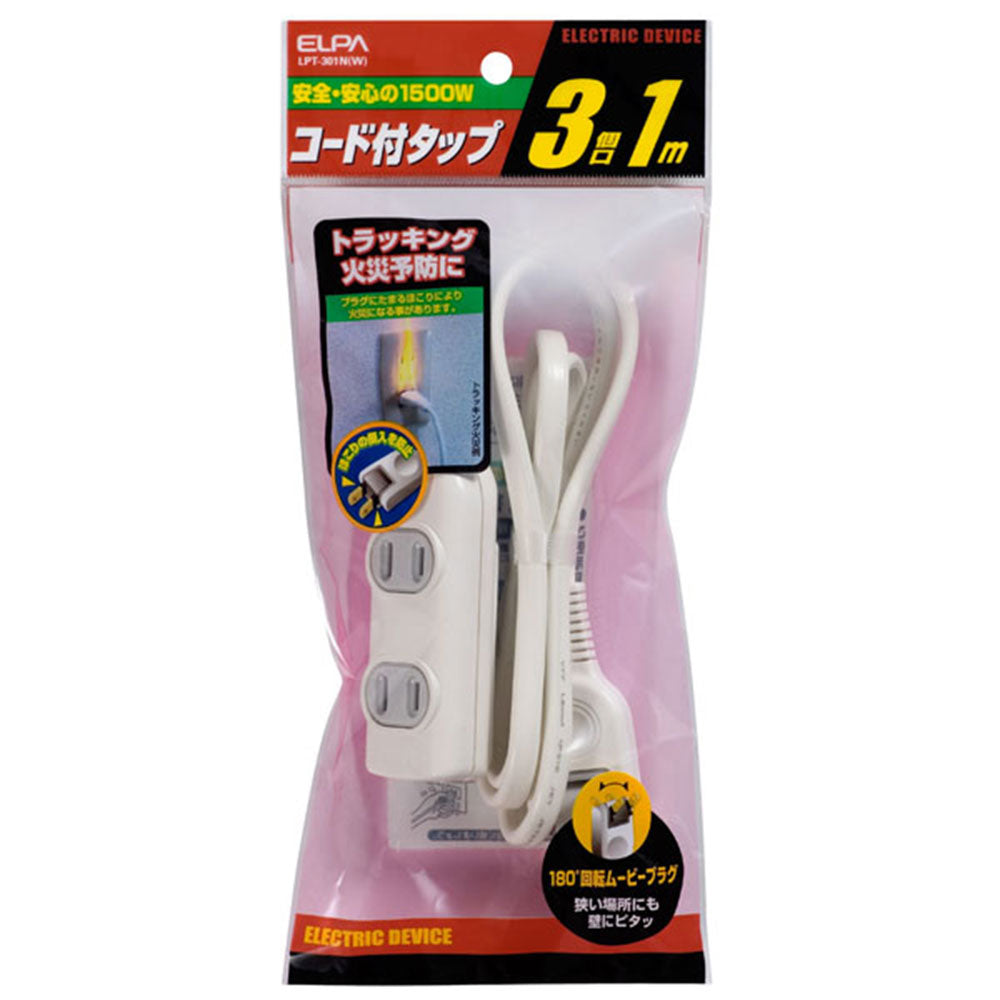 LPT-301N(W) EDLPコード付タップ1M_ELPA(エルパ・朝日電器)