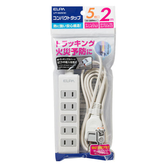 LPT-502N(W) コンパクトタップ 5P2M_ELPA(エルパ・朝日電器)