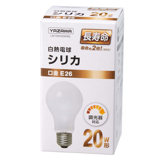 ヤザワ シリカ電球 長寿命タイプ 100W形 100V E26口金 LW100V100WWL_YAZAWA(ヤザワコーポレーション)