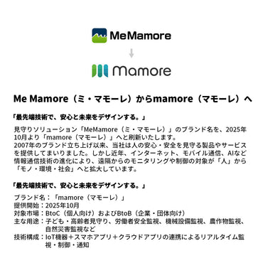 【レンタル済の方専用】緊急通報ペンダント mamore(マモーレ) BTPT2