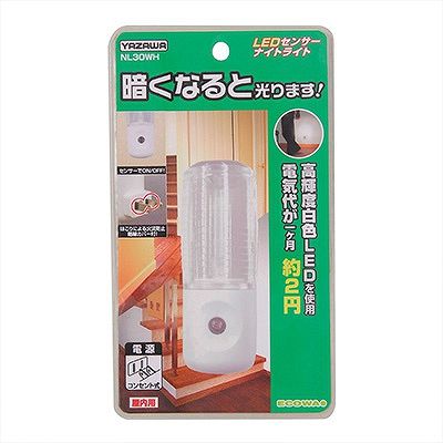 屋内用 明暗センサーライト ホワイト_NL30WH_YAZAWA(ヤザワコーポレーション)