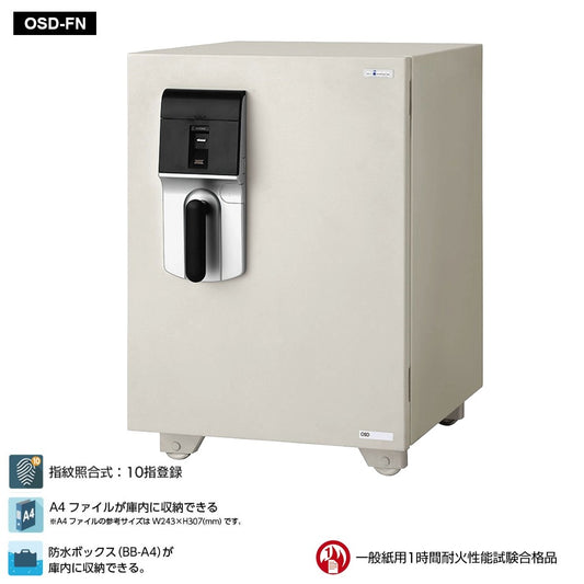 OSD-FN MEISTER(マイスター)家庭用小型耐火金庫 指紋照合式 98kg 51.5L_EIKO エーコー