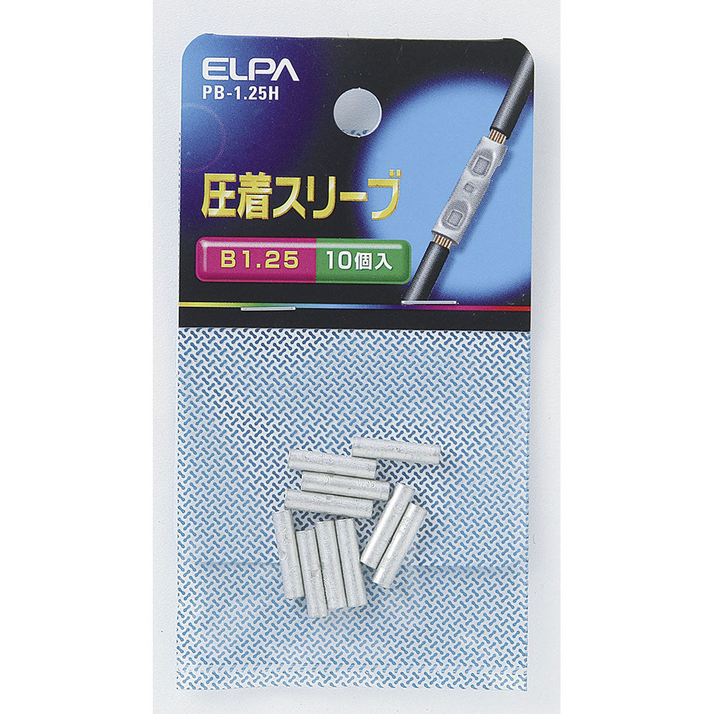 Bスリーブ(B-1.25)_PB-1.25H_1449100_ELPA(エルパ・朝日電器)