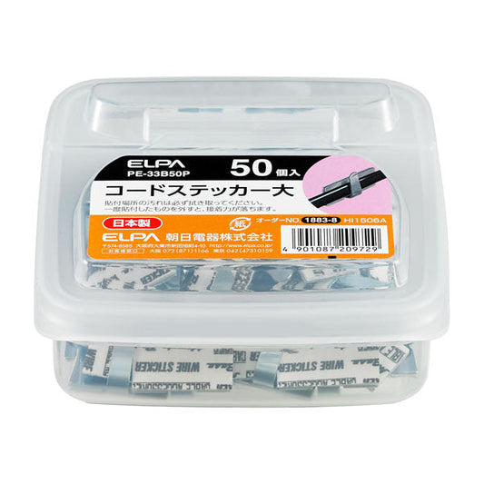 PE-33B50P コードステッカー大_ELPA(エルパ・朝日電器)
