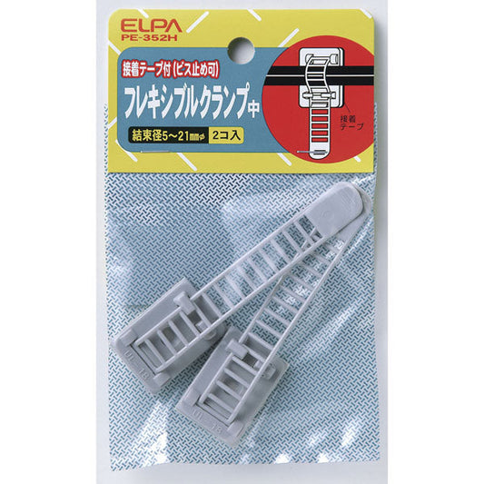 PE-352H フレキシブルクランプ中_ELPA(エルパ・朝日電器)