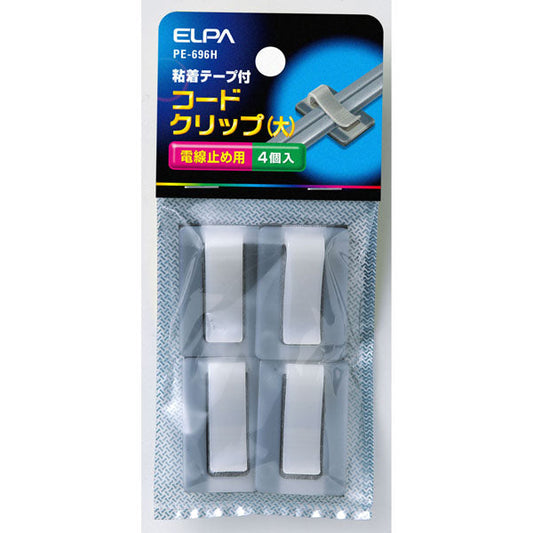 PE-696H コードクリップL_ELPA(エルパ・朝日電器)