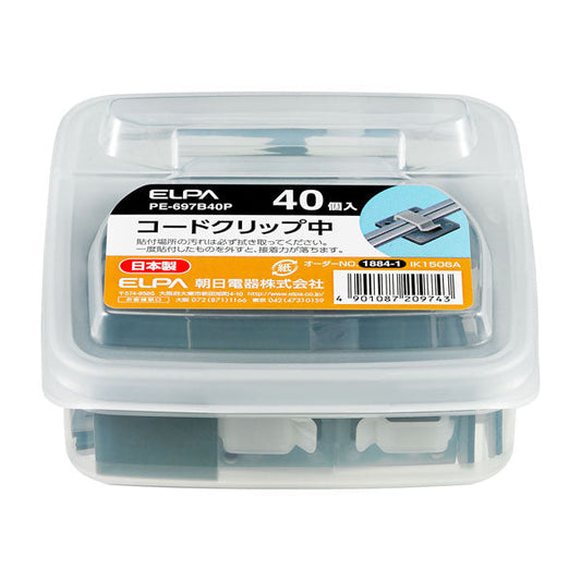 PE-697B40P コードクリップ中_ELPA(エルパ・朝日電器)