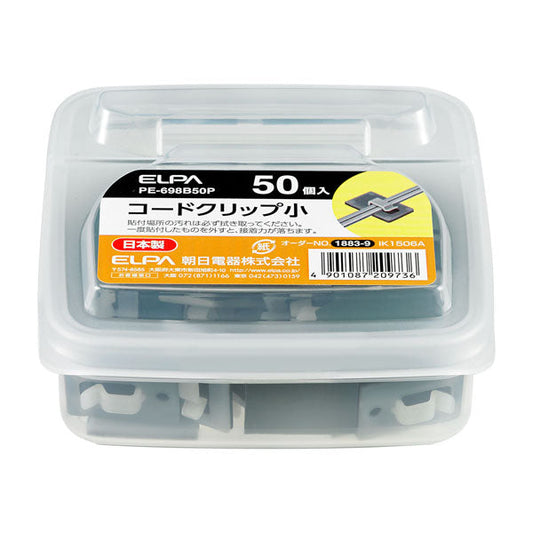 PE-698B50P コードクリップ小_ELPA(エルパ・朝日電器)