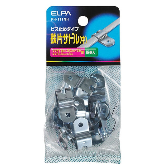 鉄片サドル 中 PH-111NH_ELPA(エルパ・朝日電器)