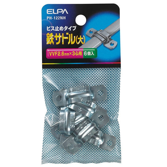 鉄サドル 大 PH-122NH_ELPA(エルパ・朝日電器)