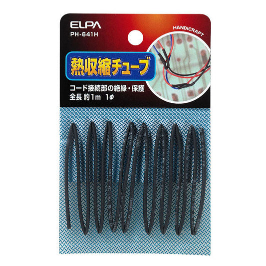 PH-641H_1757700_収縮チューブφ1mmクリア_ELPA(エルパ・朝日電器)