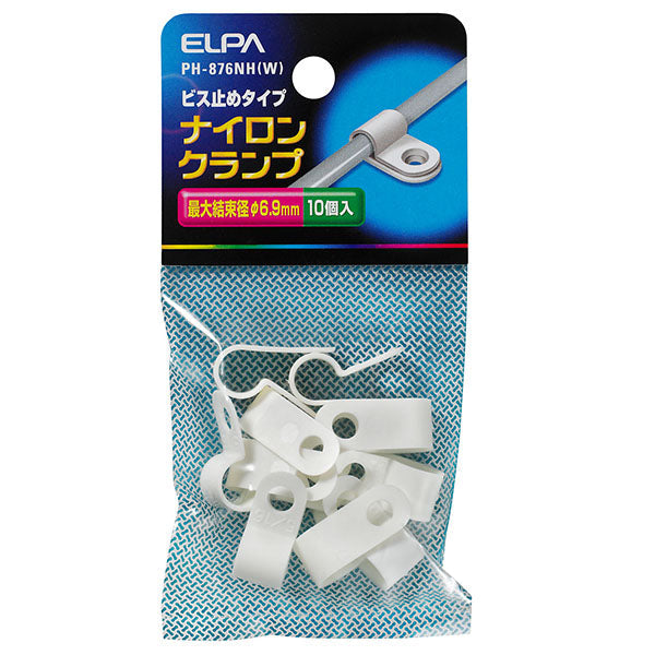 PH-876NH(W) ナイロンクランプ_ELPA(エルパ・朝日電器)