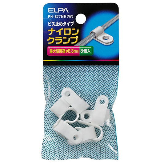 ナイロンクランプ φ8.3mm ホワイト PH-877NH(W)_ELPA(エルパ・朝日電器)