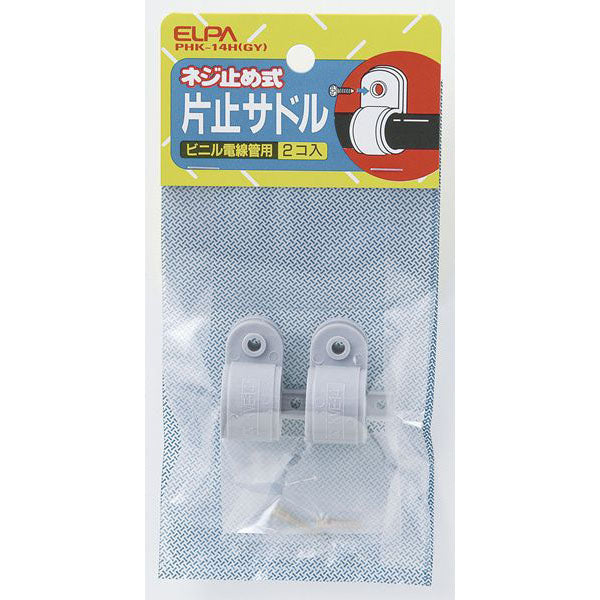 PHK-14H(GY) 片止サドル_ELPA(エルパ・朝日電器)